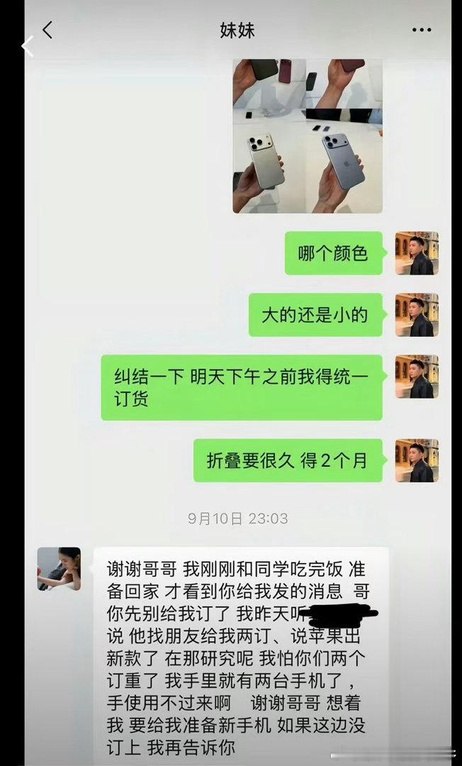 #第一次见兄妹聊天这么客客气气#不知道崔晋放出这个聊天记录是为了说明什么，这样来看李勒优很有礼貌，虽然两个人都聊天看起来客客气气了点，但是她的说话方式没什么毛病，也看得出来她并不是崔晋妈妈口中那样不知感恩的人，这件事已经发酵好些天了，尽快私下解决比较好吧 ​