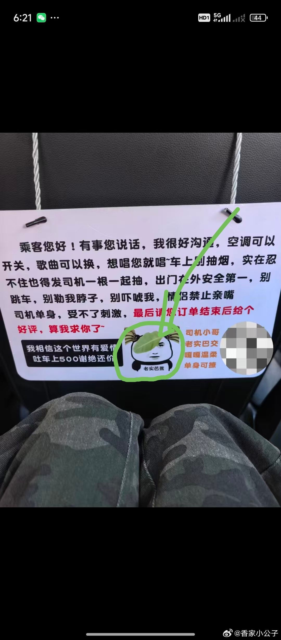 表情包这么使用的吗？ ​