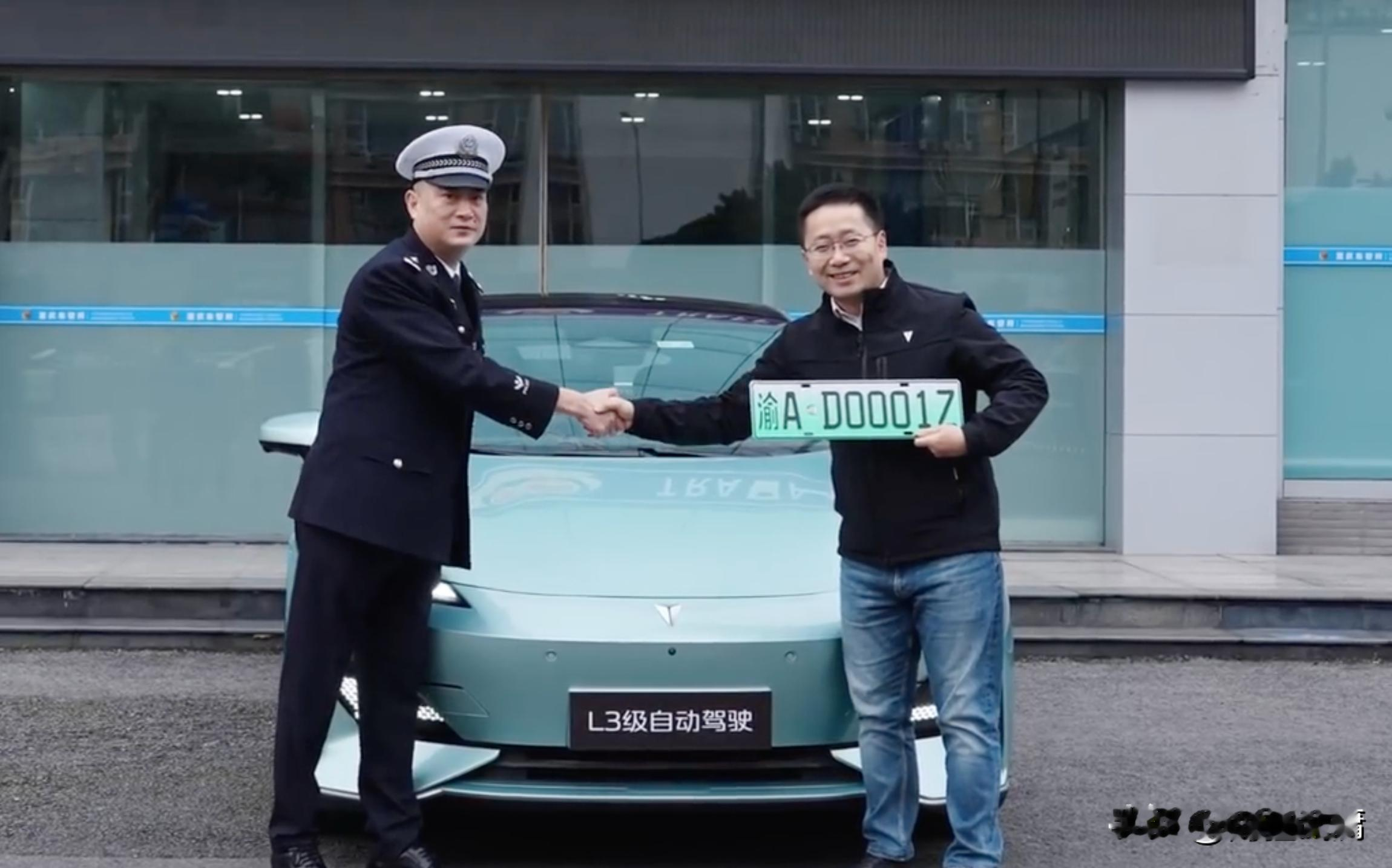L3牌照落地！亮相重庆“脱手”开车真的要来了？   国内首块L3级自动...
