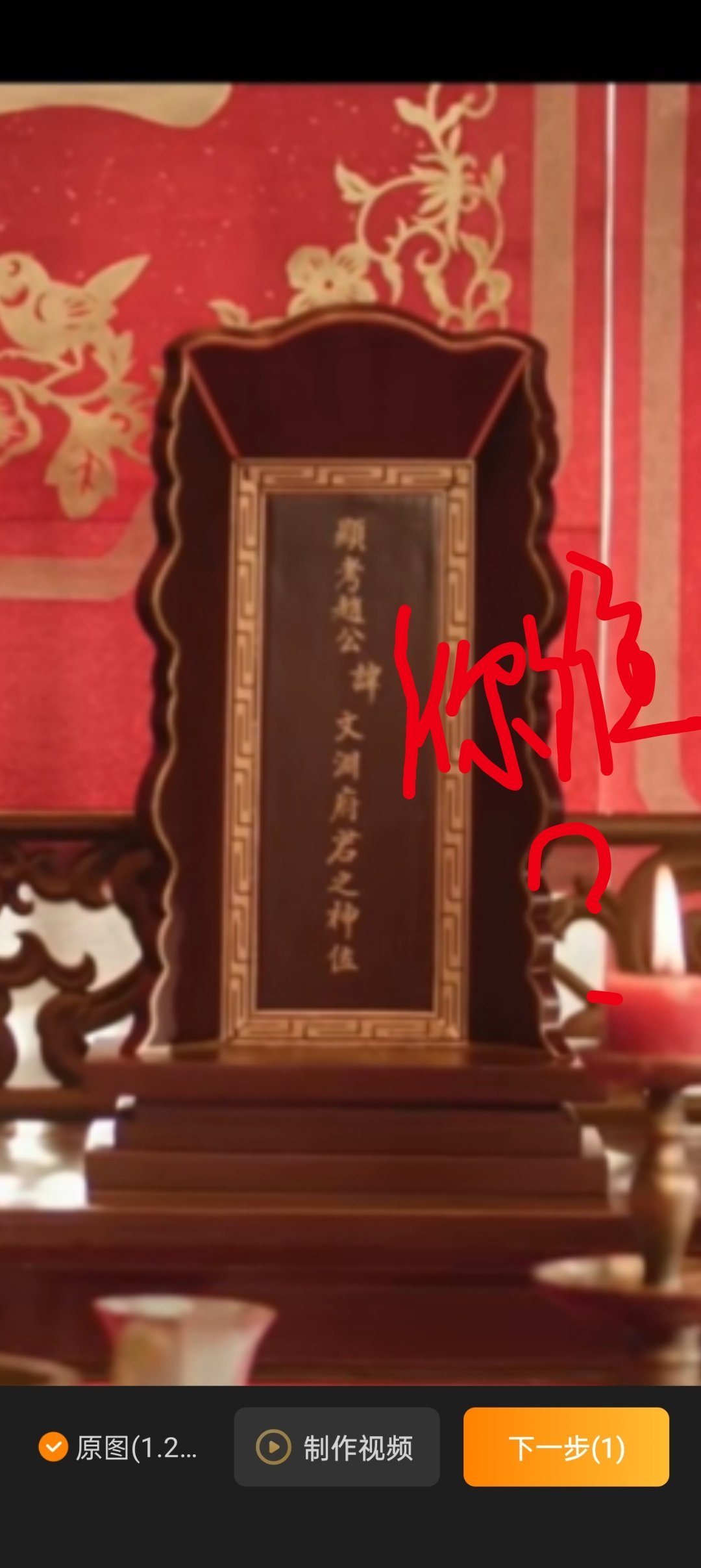 请问赵凌拜的这个牌位上的【赵文渊】和【李氏】是谁啊？你别告诉我这是赵凌的父母[吃惊]
赵凌的父母在原著里写的很清楚叫【赵祥/赵集云】和【孟氏】，这位赵文渊和李氏是谁，大编剧你有头绪吗？你不会连原著男主活在台词里的爹妈都不放过吧，还是你压根就没有仔细看过《花开锦绣》的原 ​
