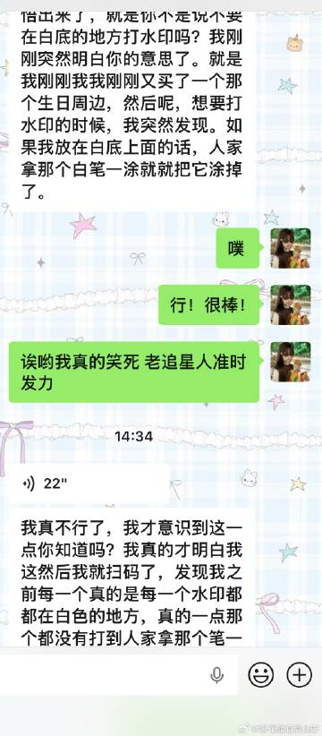 诶哟 我滴萌新追星朋友