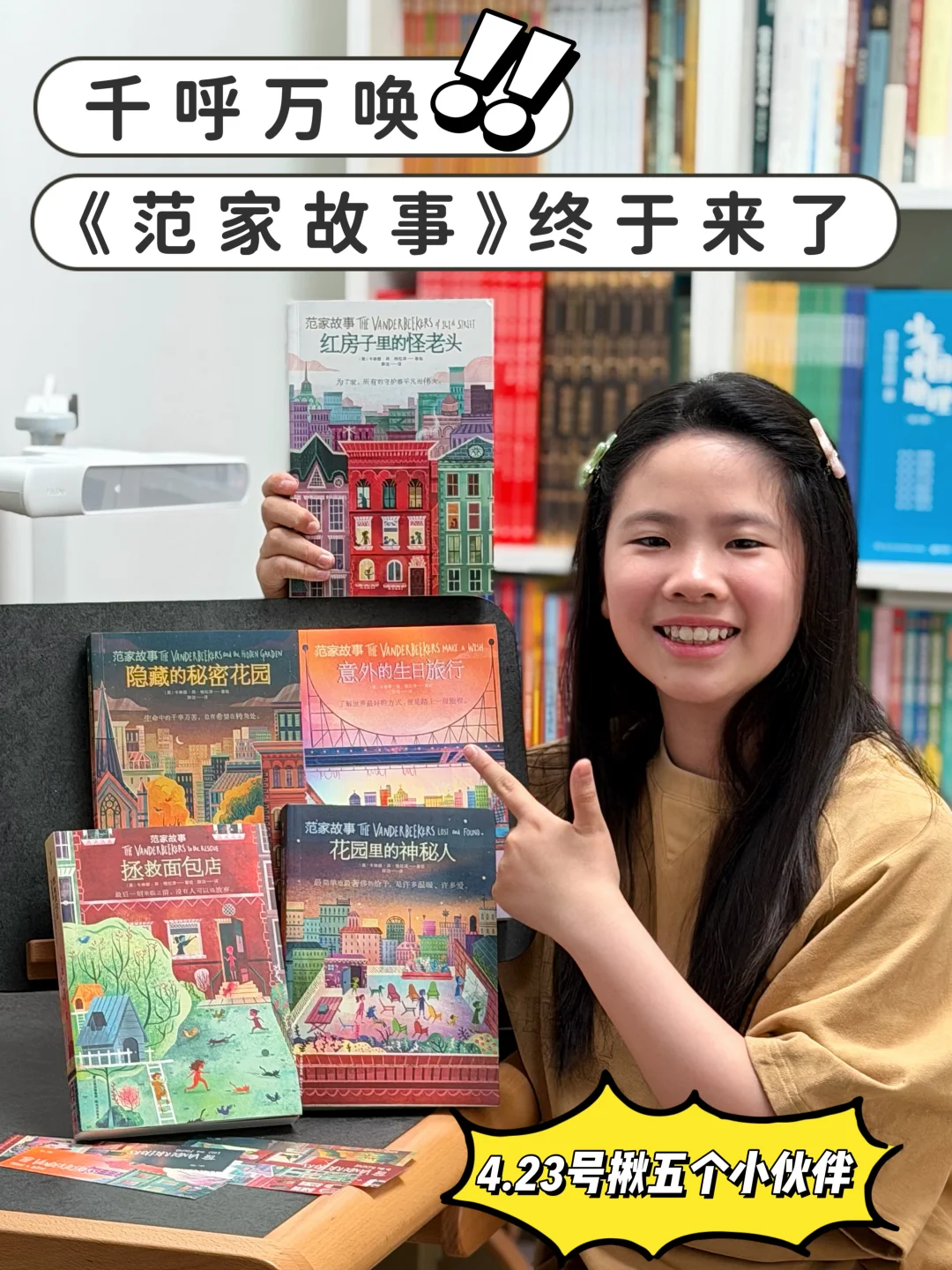 千呼万唤‼️《范家故事》终于重印了.....