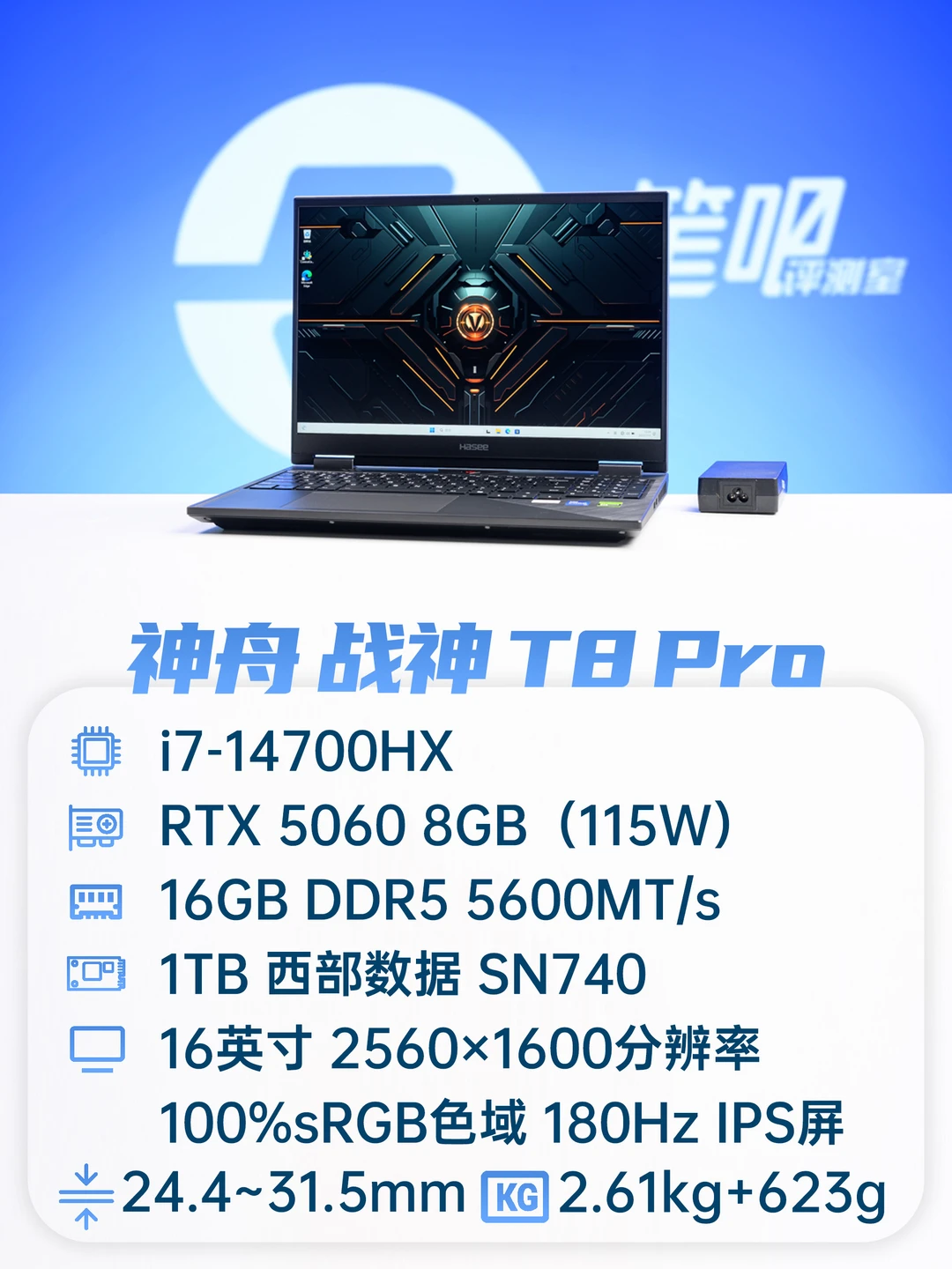 聊一款经典的性价比游戏本