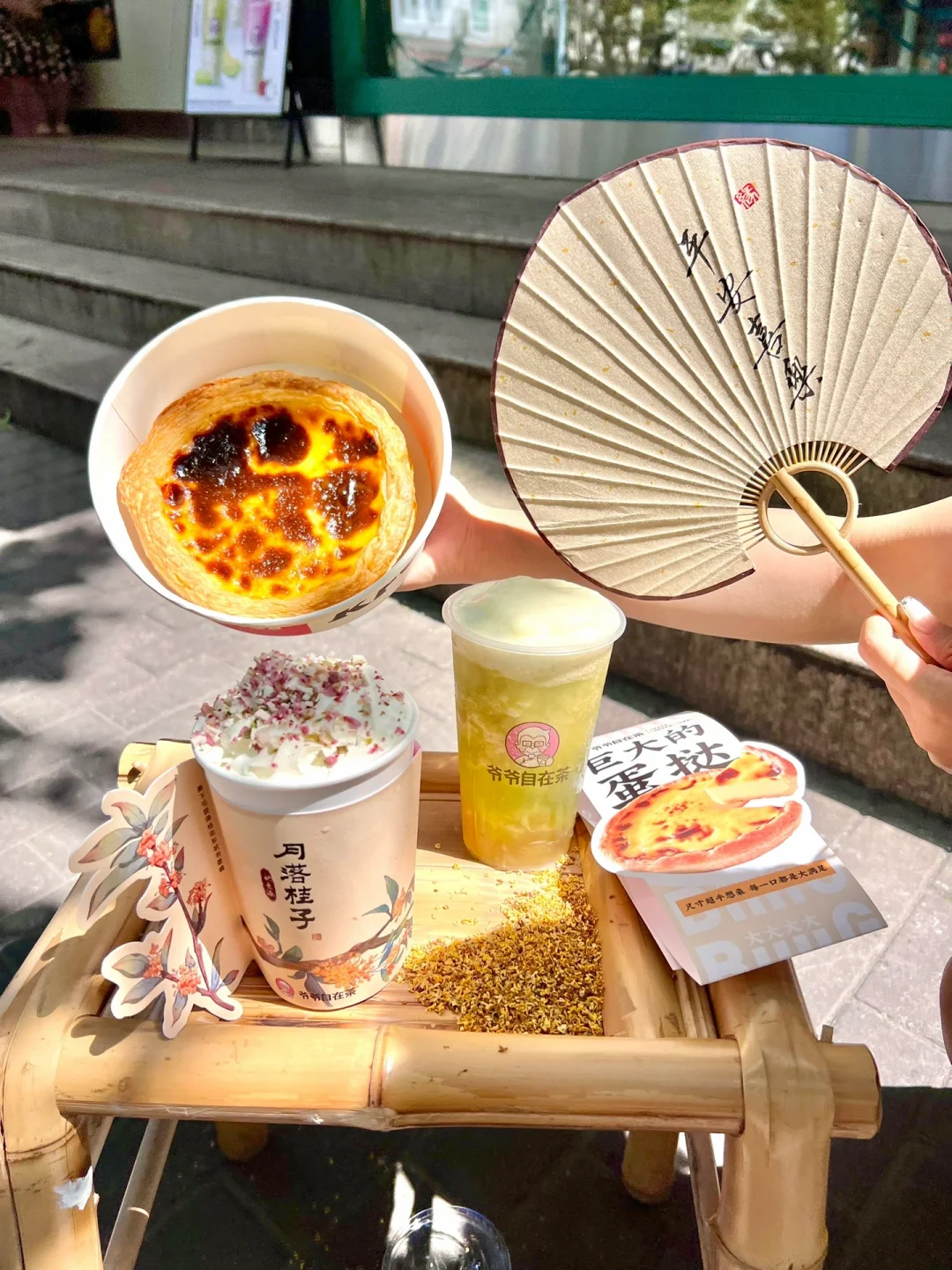 苏州秋日限定🍂尝一尝桂花饮和巨大蛋挞‼️
