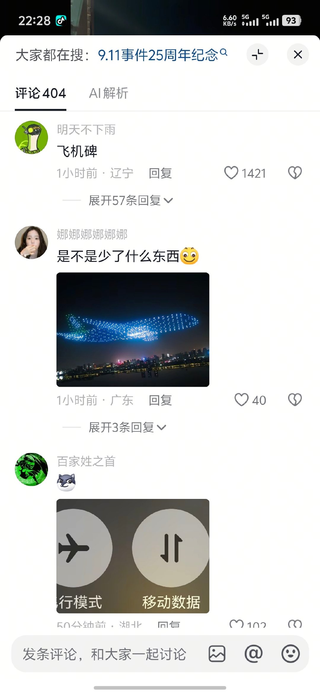 太地狱了[二哈][二哈] ​