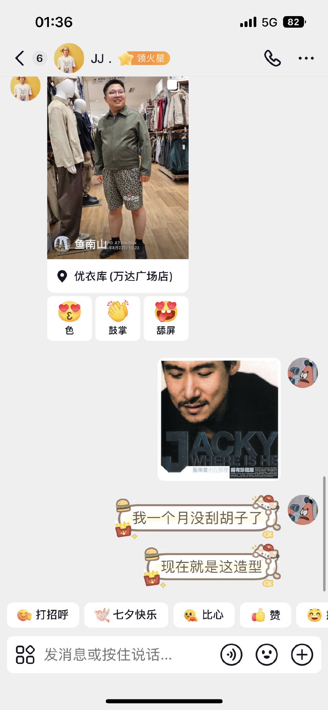 我现在的样子
《咖啡》張學友
人怎么会如此容易无法自拔
人怎么会如此难以了无牵挂 ​