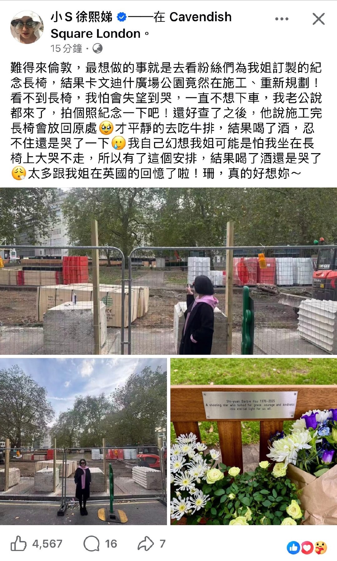 #小S去伦敦看了大S纪念长椅#远赴伦敦寻找粉丝为大S设立的纪念长椅，却因卡文迪什广场公园施工扑空，她在社交平台含泪发文“珊，真的好想你”，并幻想是姐姐怕她坐在长椅上大哭不走，才安排了这场错过。 ​