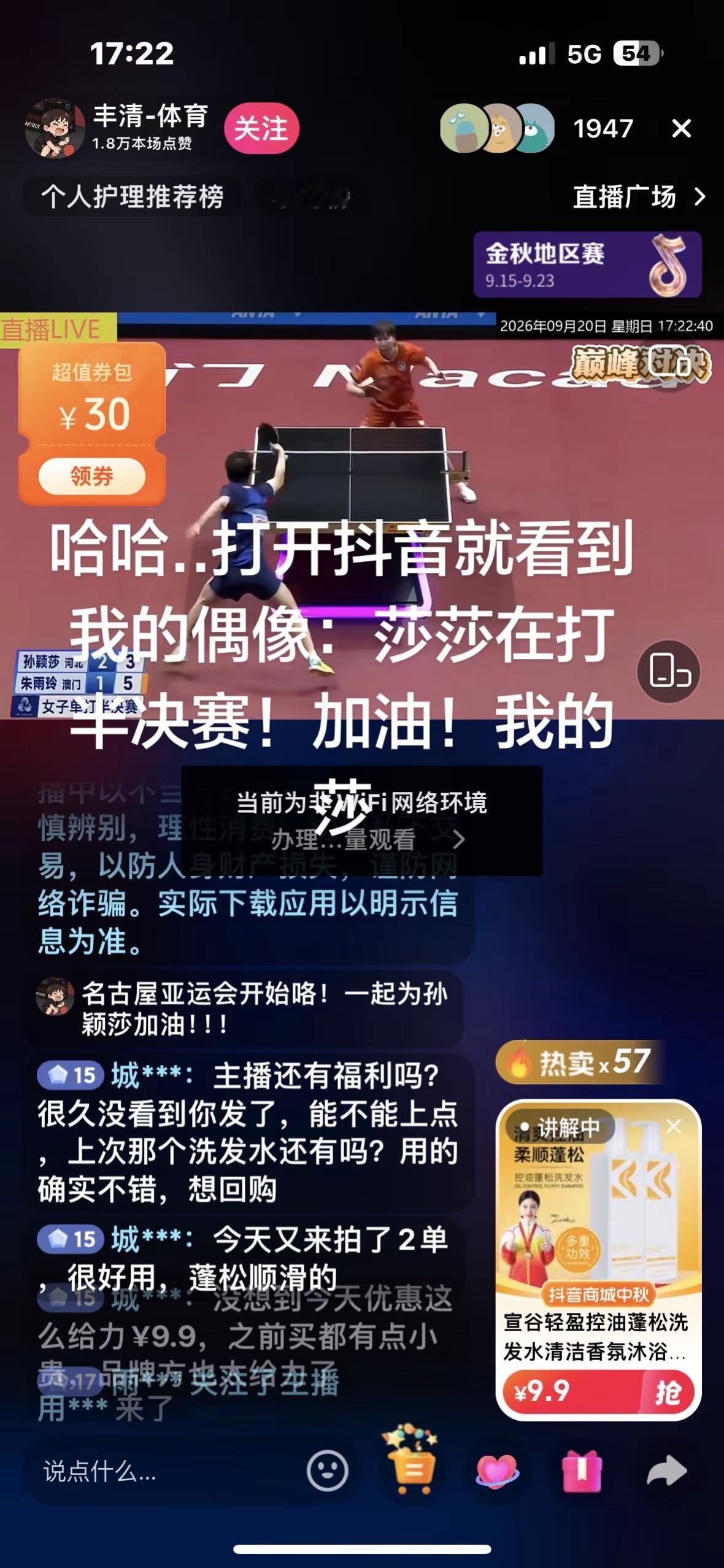 更喜欢莎头组合的默契，准确地说是他们对彼此的绝对信任吧