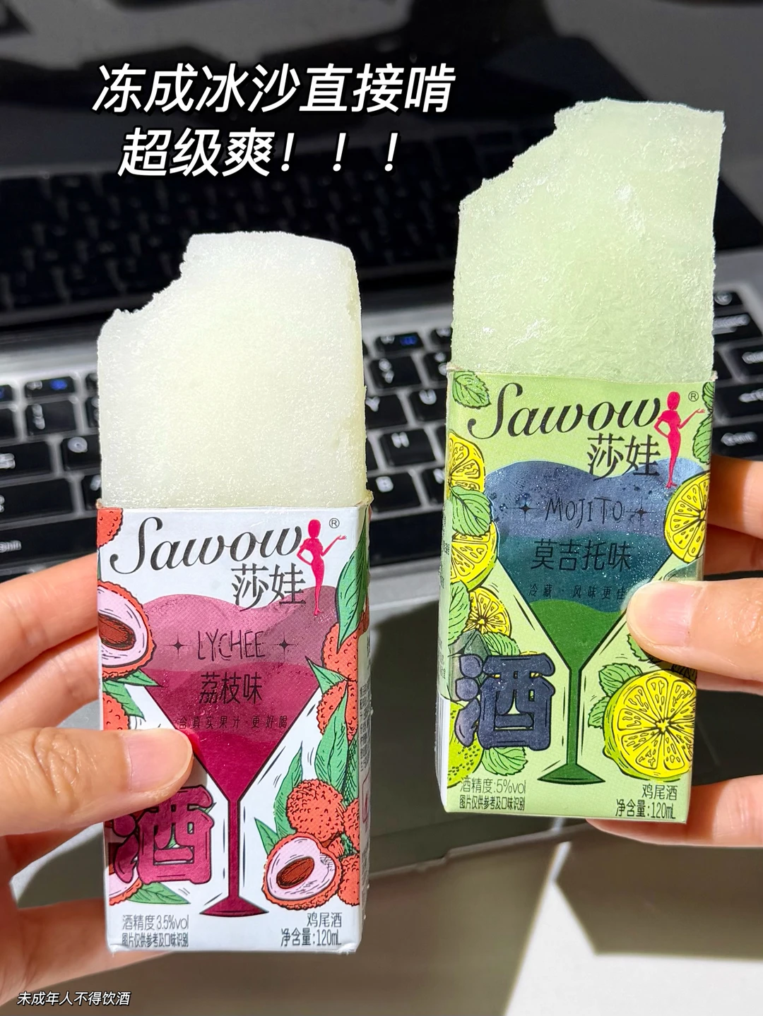 终于发现了女大学生的专属快乐酒。。。