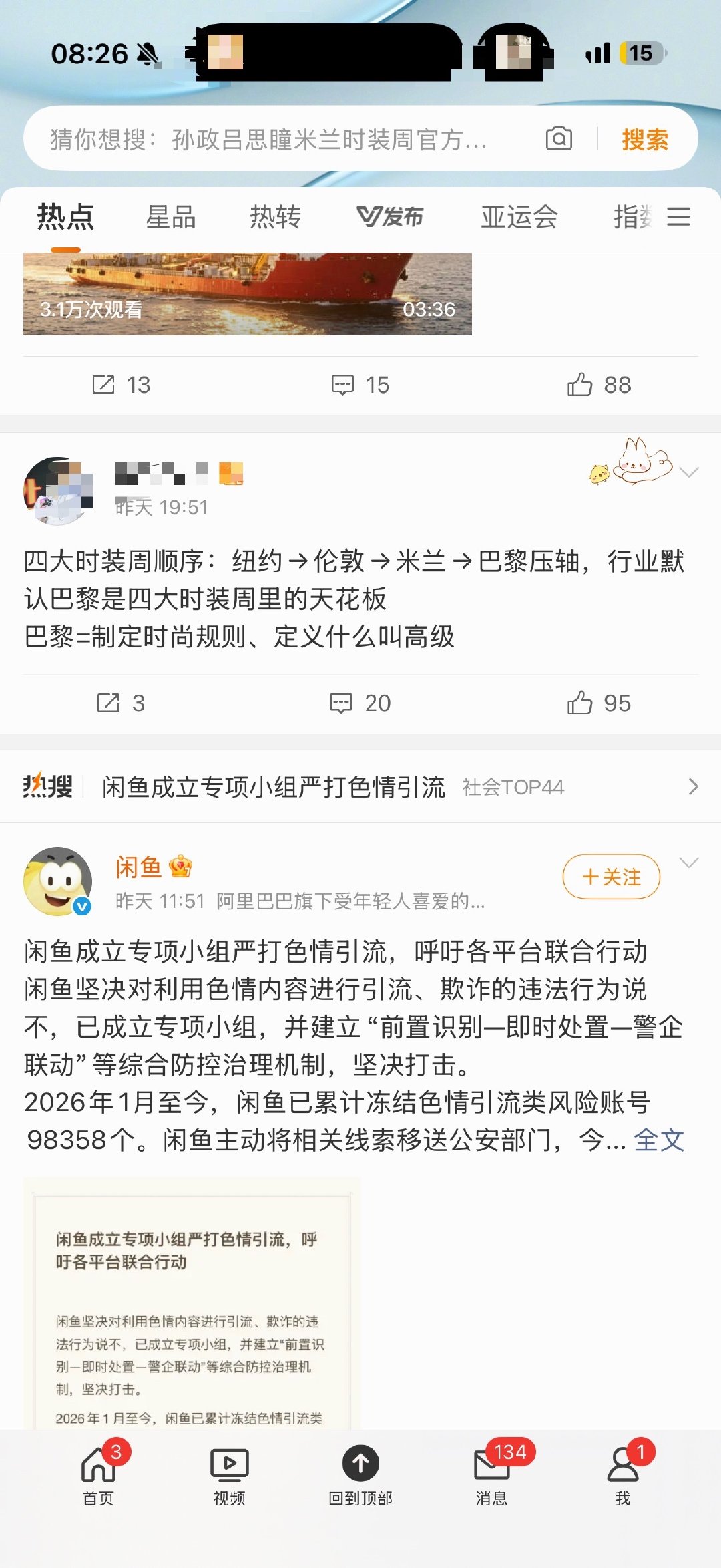 没别的意思 微博这个推荐要不要这么智能 ​