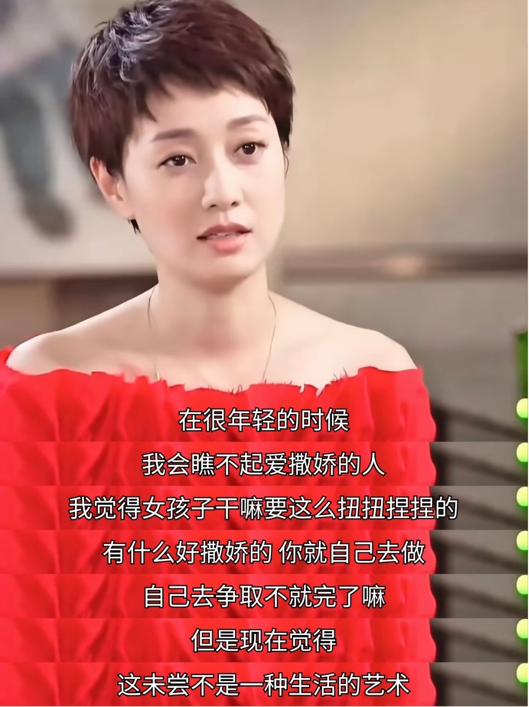 马伊琍｜太强的女孩，要学会允许自己示弱 ​