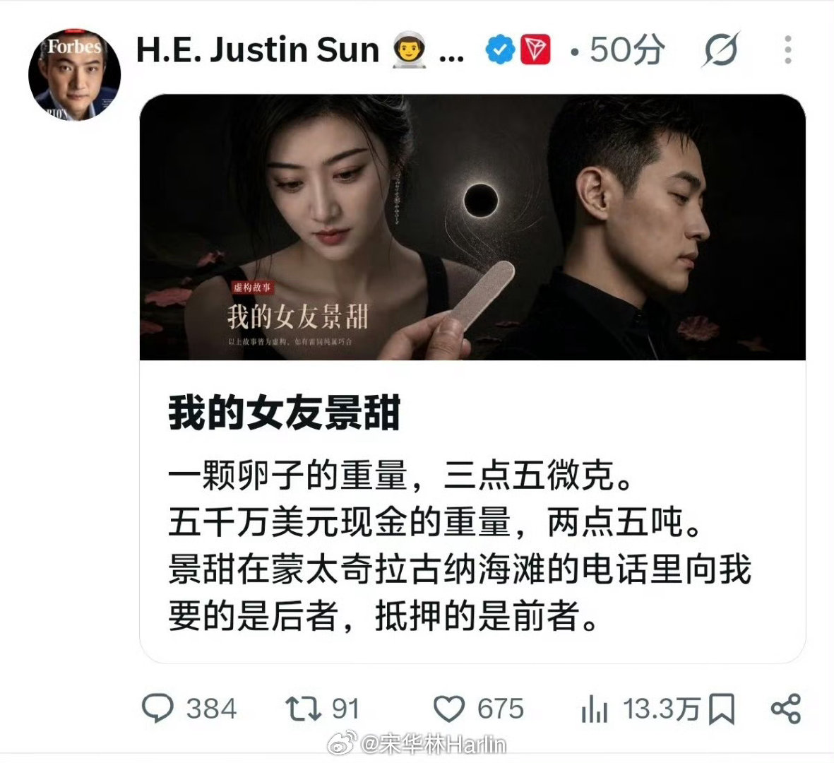 转发+评论，给大家抽一个小米3C 认证充电宝，可上飞机，10000毫安超薄22.5W快充[污] ​ ​