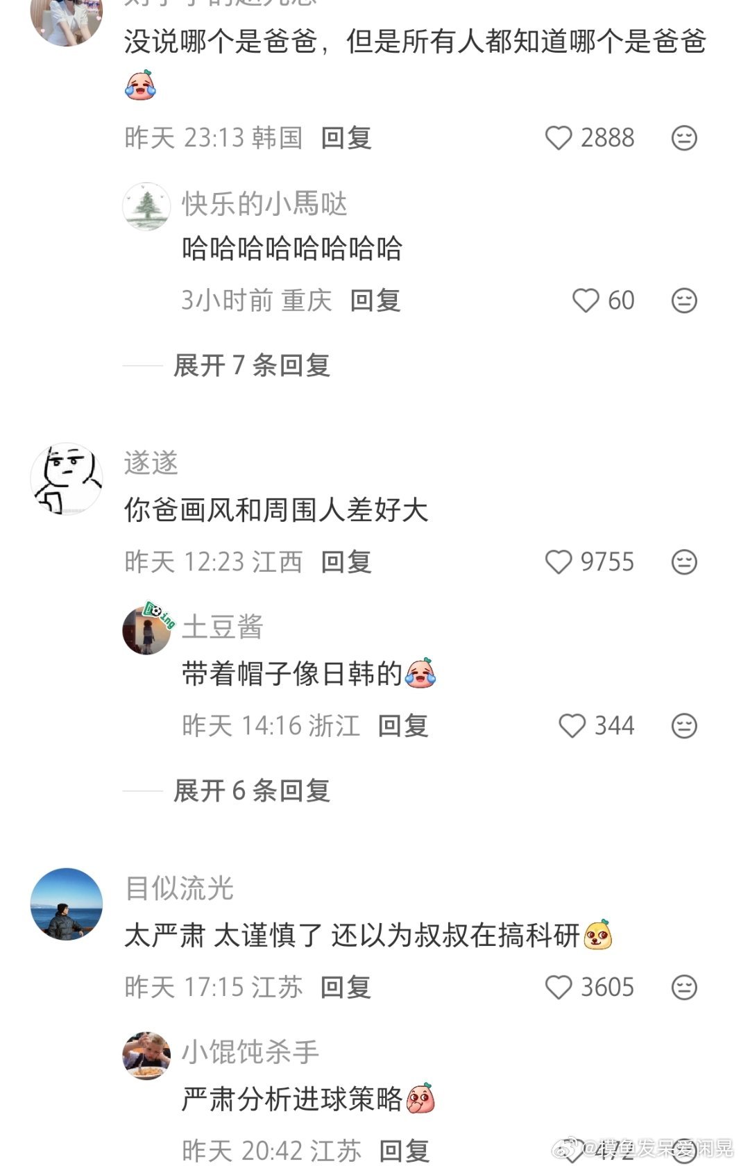 我爸华丽丽地上世界杯直播了​​​