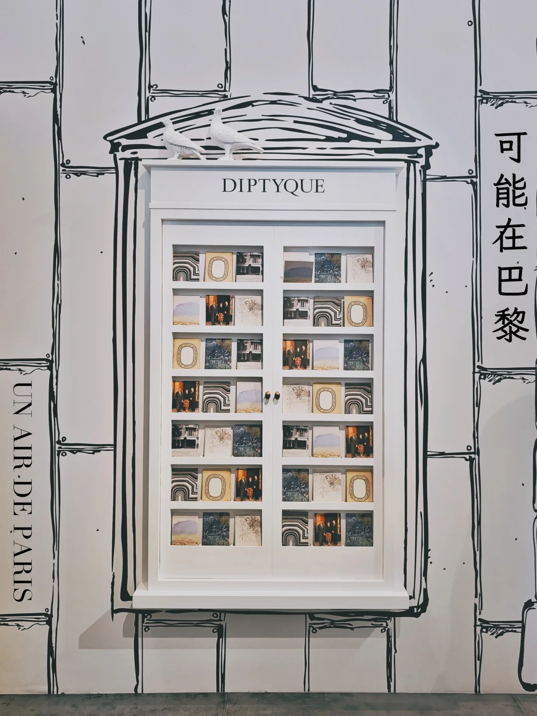 可能在巴黎，但在巴黎不太可能