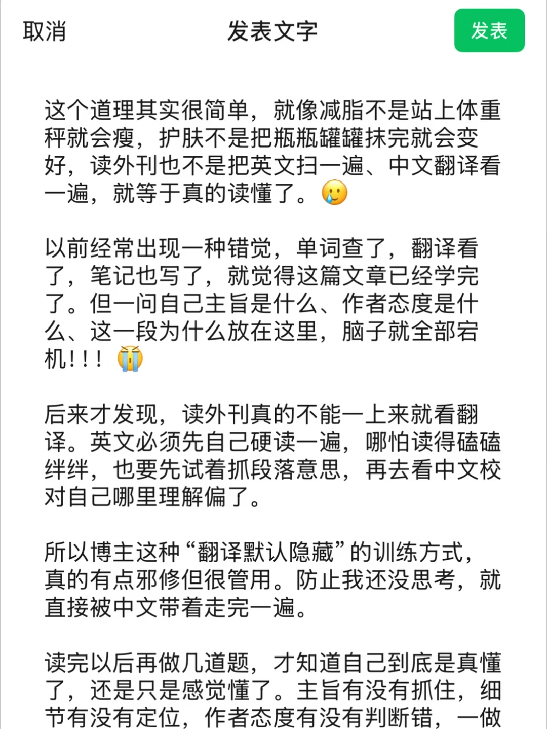 疑似发现了外刊精读的邪修技巧