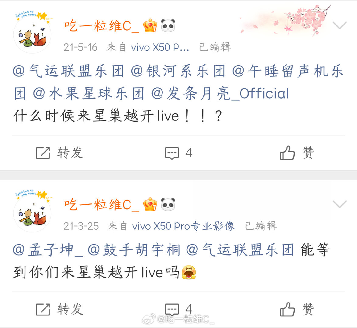 星巢沃克秀，竟然要关门了吗[捂嘴哭] ​