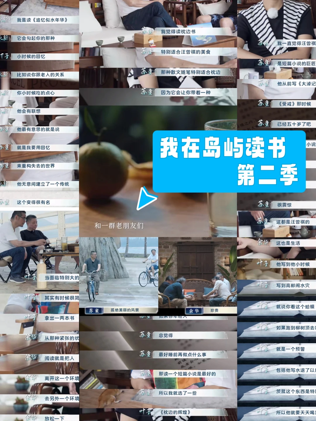 文学大家也在看的100本枕边书，绝了！
