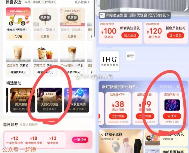 美团会员中心-这个位置 
也有0亓的ktv唱歌 自测 
#关注公众号一起蹲 ​