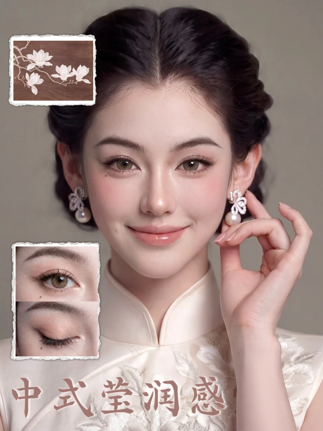 白玉牡丹｜中式莹润珍珠妆🐚眼妆教程