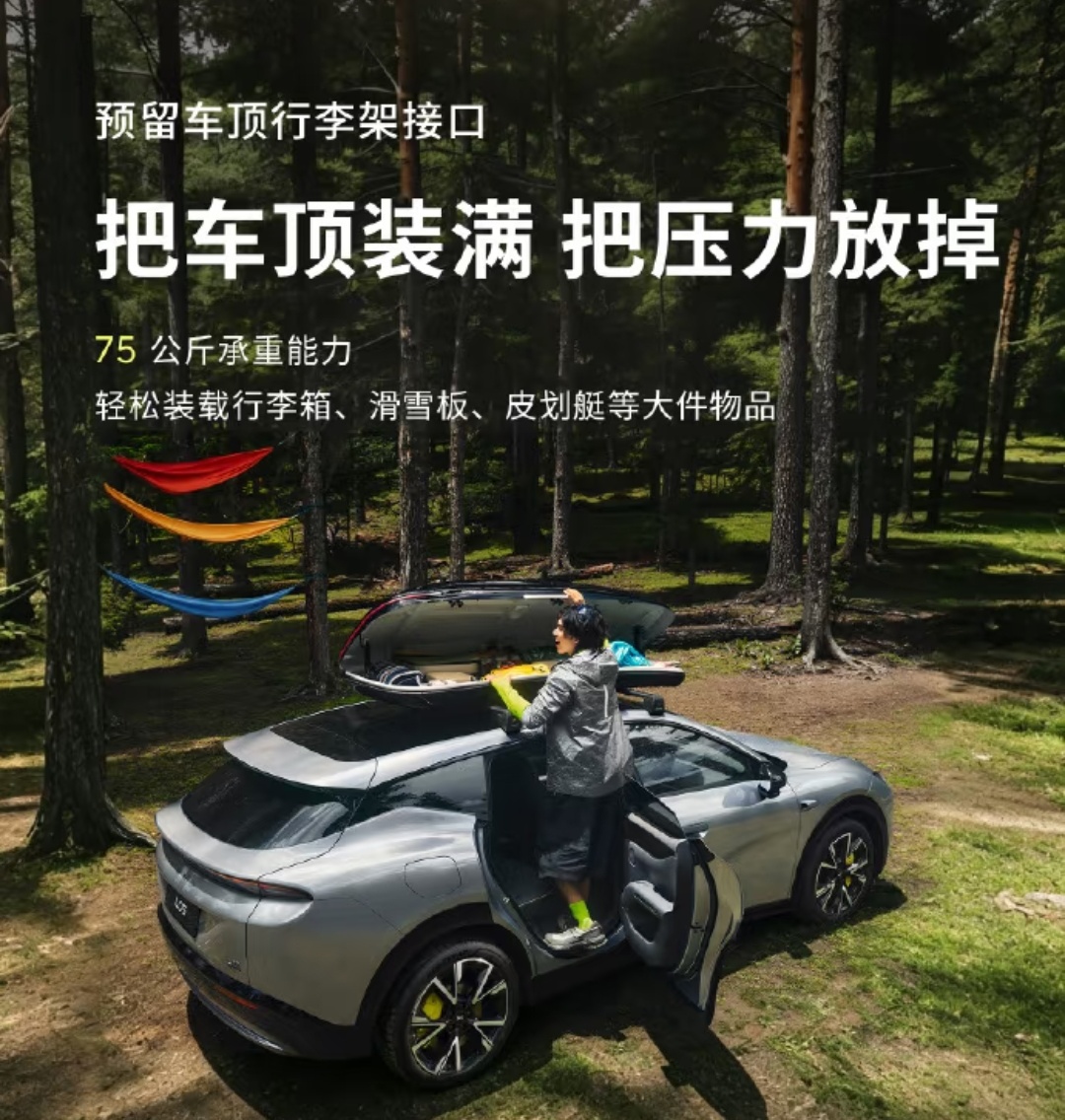 拓展接口多，也是小鹏L05的一大亮点