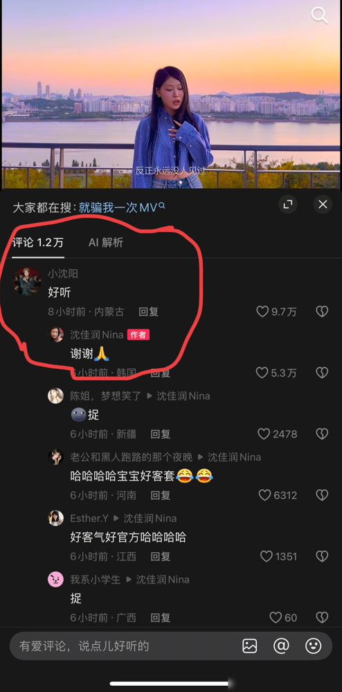 沈佳润发新歌，评论区炸了，她爹小沈阳只留了俩字：好听。
这要搁别人，就是客气。搁这父女俩身上，是堵枪眼。
当年上《人生第一次》，小姑娘因为长相被全网追着骂。小沈阳二话不说，直接把人藏起来了，一藏好几年。今年闺女去韩国solo出道，全开麦唱跳，网友又拿唱功说事，说星二代靠爹。小姑娘挺硬气，说负面声