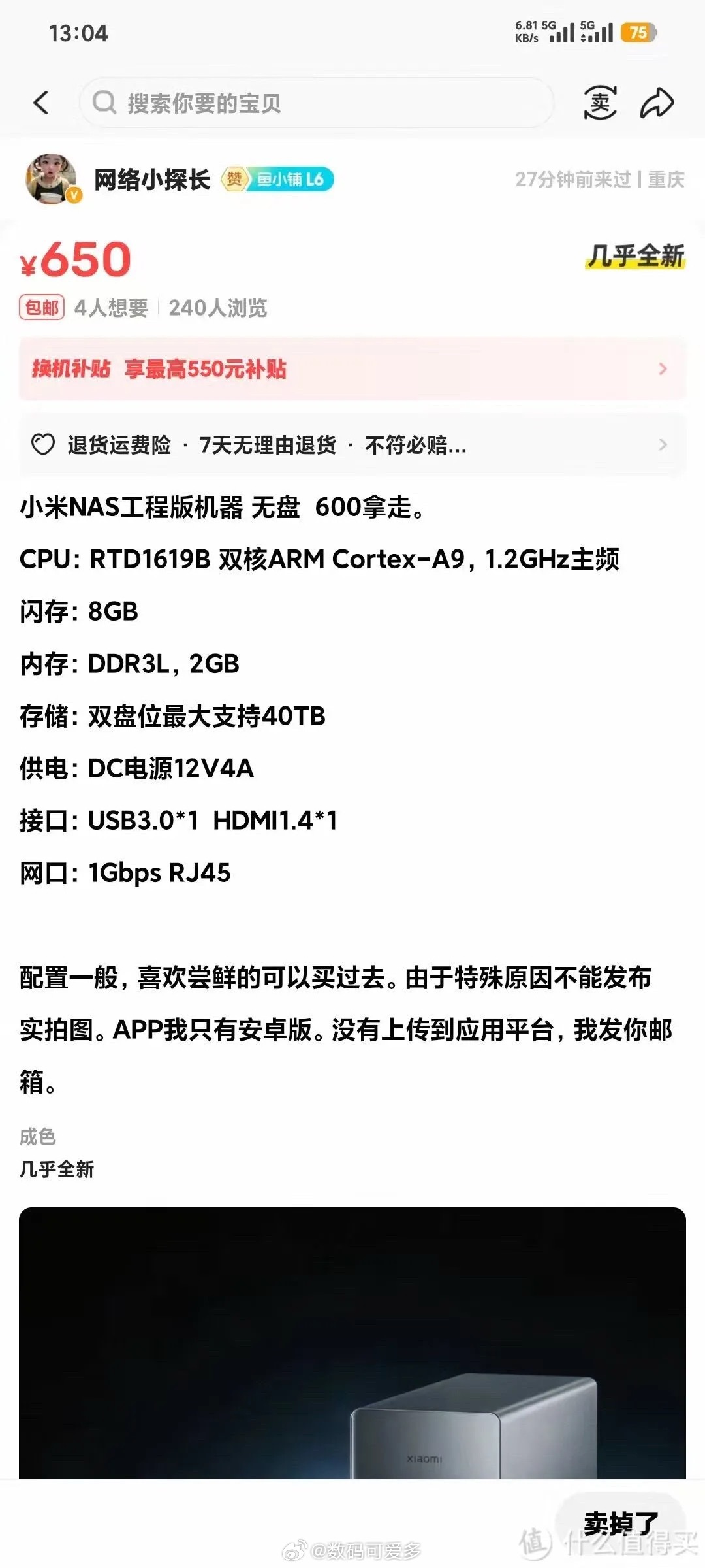 性能拉跨，专业人群可以散了。[超话]​​​