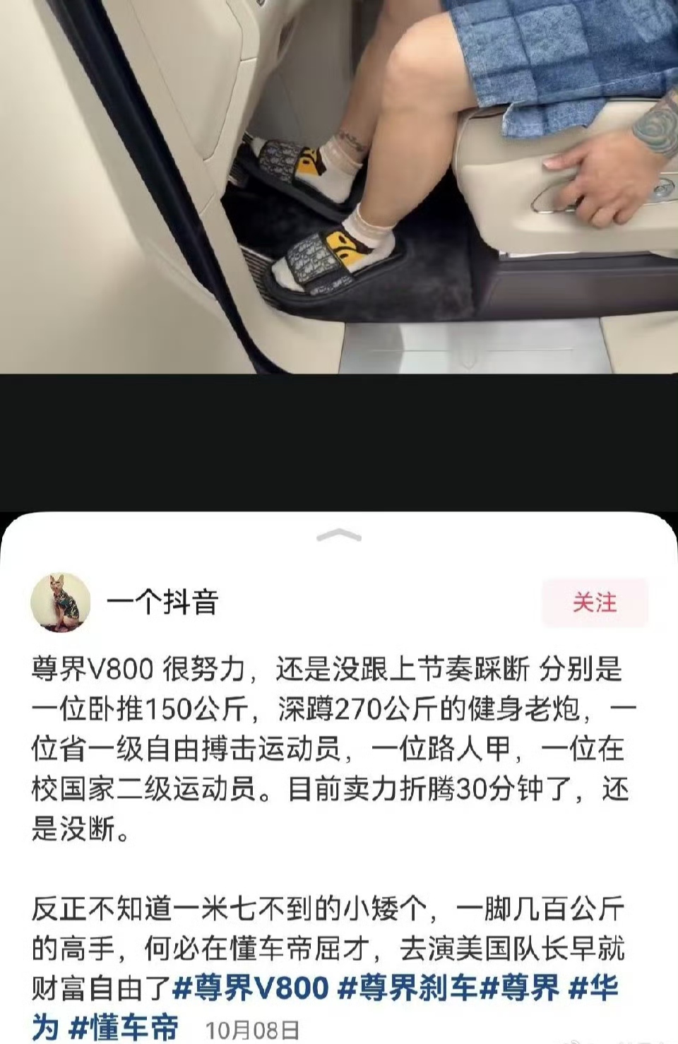 真有人今天跑鸿蒙智行4S店去踩尊界V800的刹车了啊……
看得出来，现在很多粉丝车主表示，我们试了，根本踩不到，怀疑懂车帝的人吃禁药了。