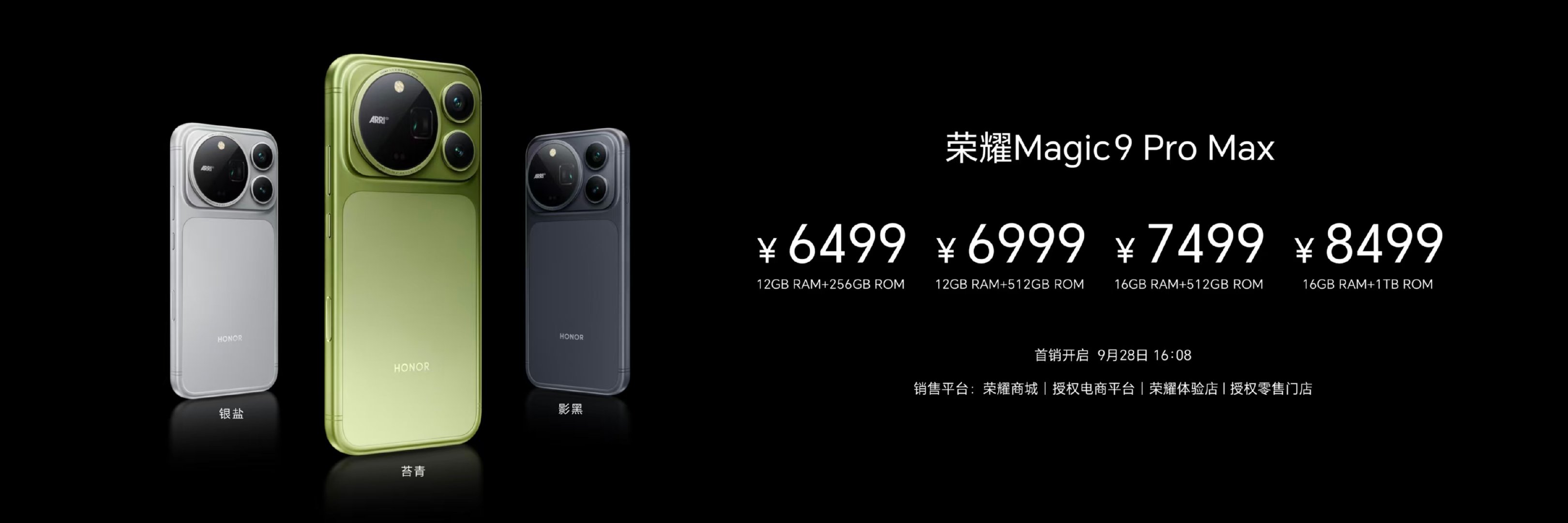 荣耀Magic9系列售价终于公布！超能版4499起，小直屏标准版4999起，Pro Max满配版本6499起。三个档位划分很清晰，线上线下门店都已经开售，可以去摸真机感受下。#荣耀Magic9价格##荣耀Magic9价格太香了##荣耀发布会# ​