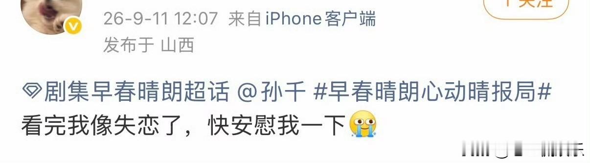 这波属实是大型乌龙现场🤣！网友本来是艾特孙千，结果井柏然无辜被卷入。不少网友调侃：明明主角是孙千，井叔叔怎么跑过来凑热闹。突如其来的乱入，闹出好玩的小插曲，评论区也是一片欢乐，让人忍俊不禁

趣味热搜