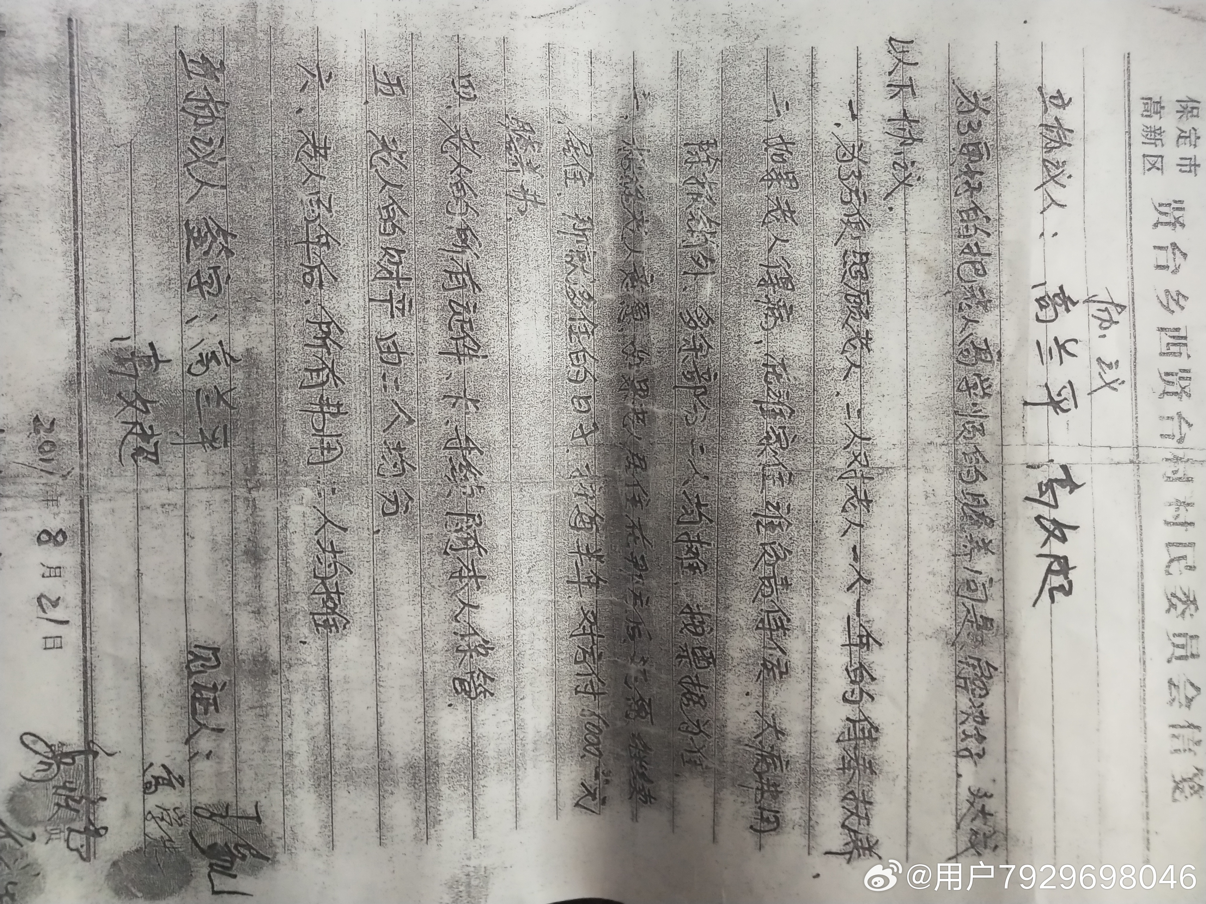 太缺德了，青岛市城阳区市场监督管理所的赵凡及其母亲高兰平太缺德了。高兰萍早年出嫁外村，不养老人，交给我赡养，我是老人侄子，并签有赡养协议，拆迁了，跑到家里认亲来了。赵凡，多次带领社会人员对我进行污蔑、陷害，骂我偷钱收租子，扬言把我送进去，态度嚣张，手段卑鄙。我养老人多年，承担各种 ​