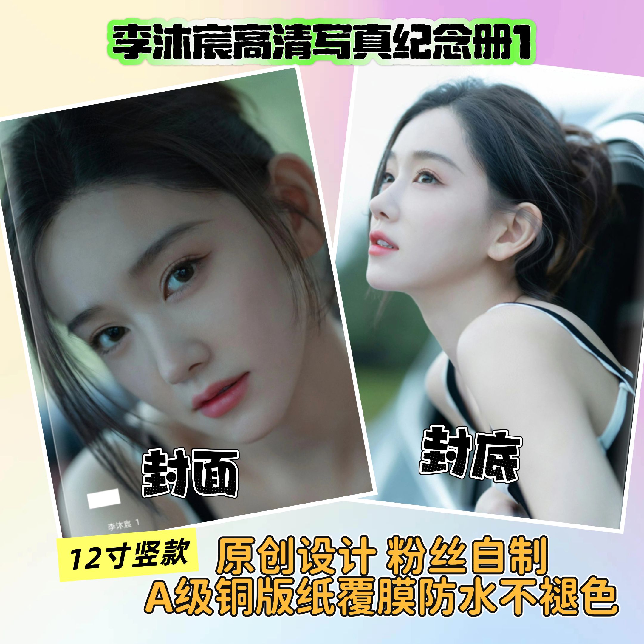 李沐宸写真纪念册每一本都是心头爱啊大家还想看谁评论区告诉我哦！女明星封面 李沐宸 写真集
