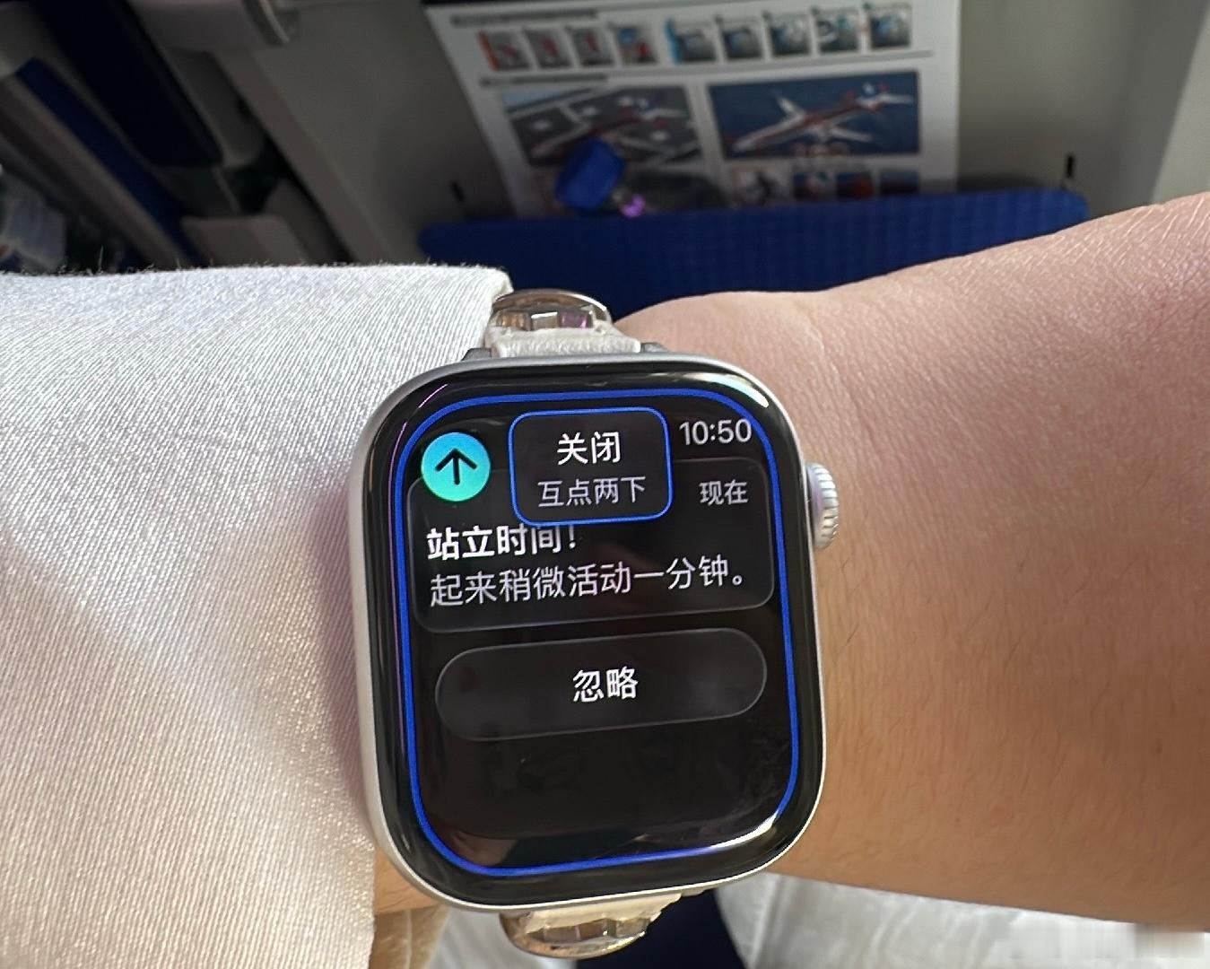 床板硬的睡不着前几天在✈️上，手表突然提示我让我站立🧍♀️，我都懵了...