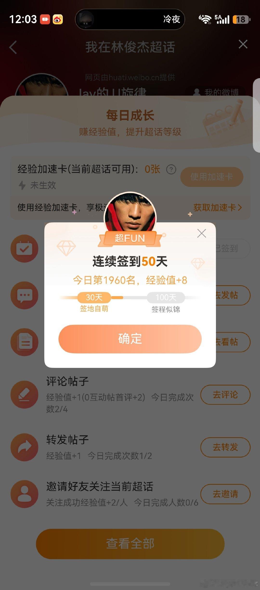 #林俊杰[超话]# 😭😭😭看错超话了 ​