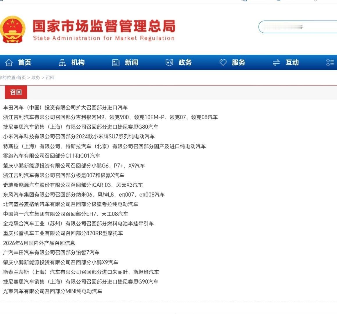 #多家车企发布汽车召回通知##9车企因应急机械拉手召回#多家车企向国家市场监督管理总局备案了召回计划，均涉及车内应急机械拉手。 ​