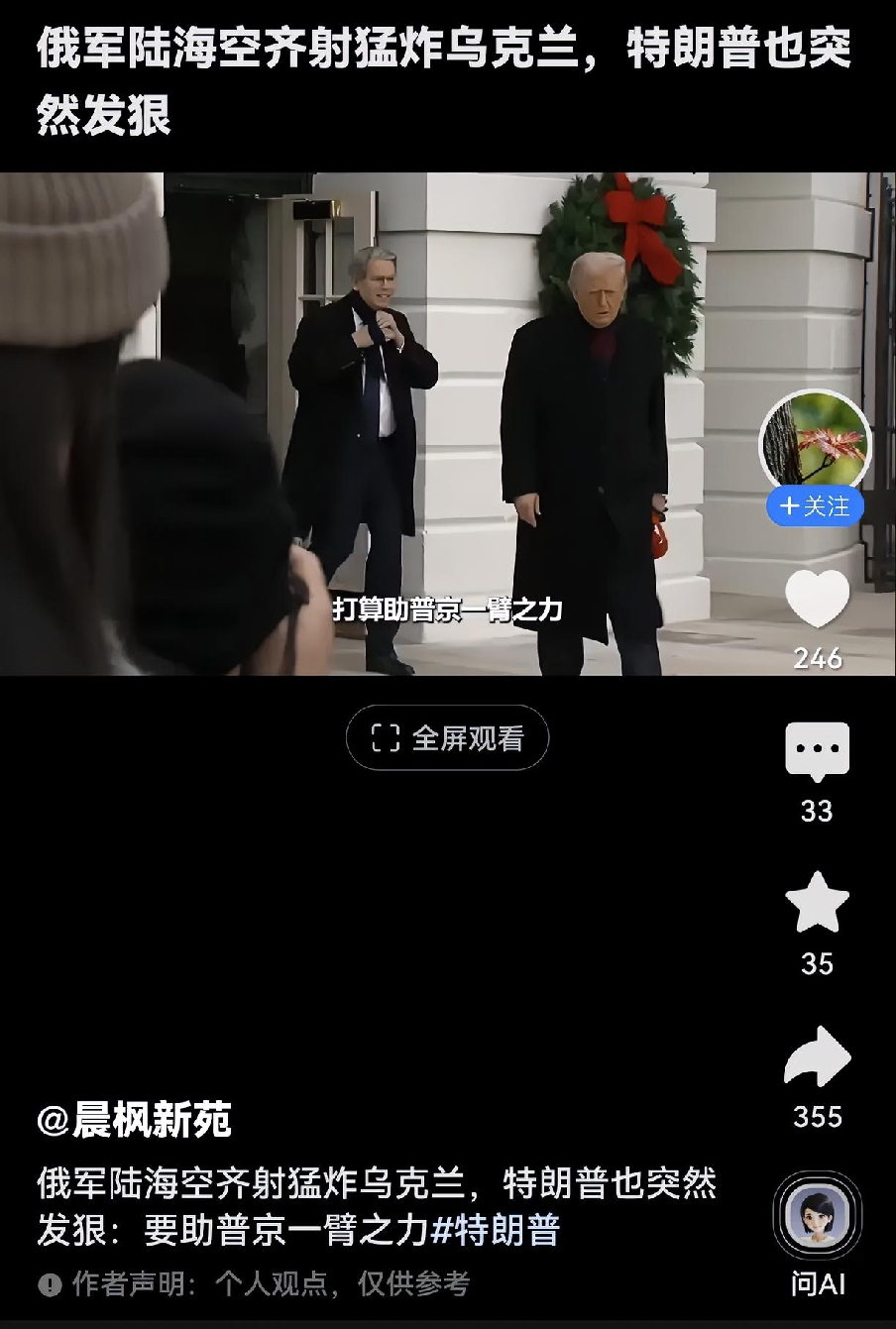 今天从腾讯新闻获息，俄军近期发起海陆空联合对乌深度打击，并非单纯的军事进攻，有着多层现实目的。
第一，军事层面施压，通过远程火力重创乌克兰能源、军工、后勤基础设施，削弱其持续作战的物资补给能力，消耗乌军战力，在前线战场掌握主动权。
第二，谈判增加筹码。当前各方