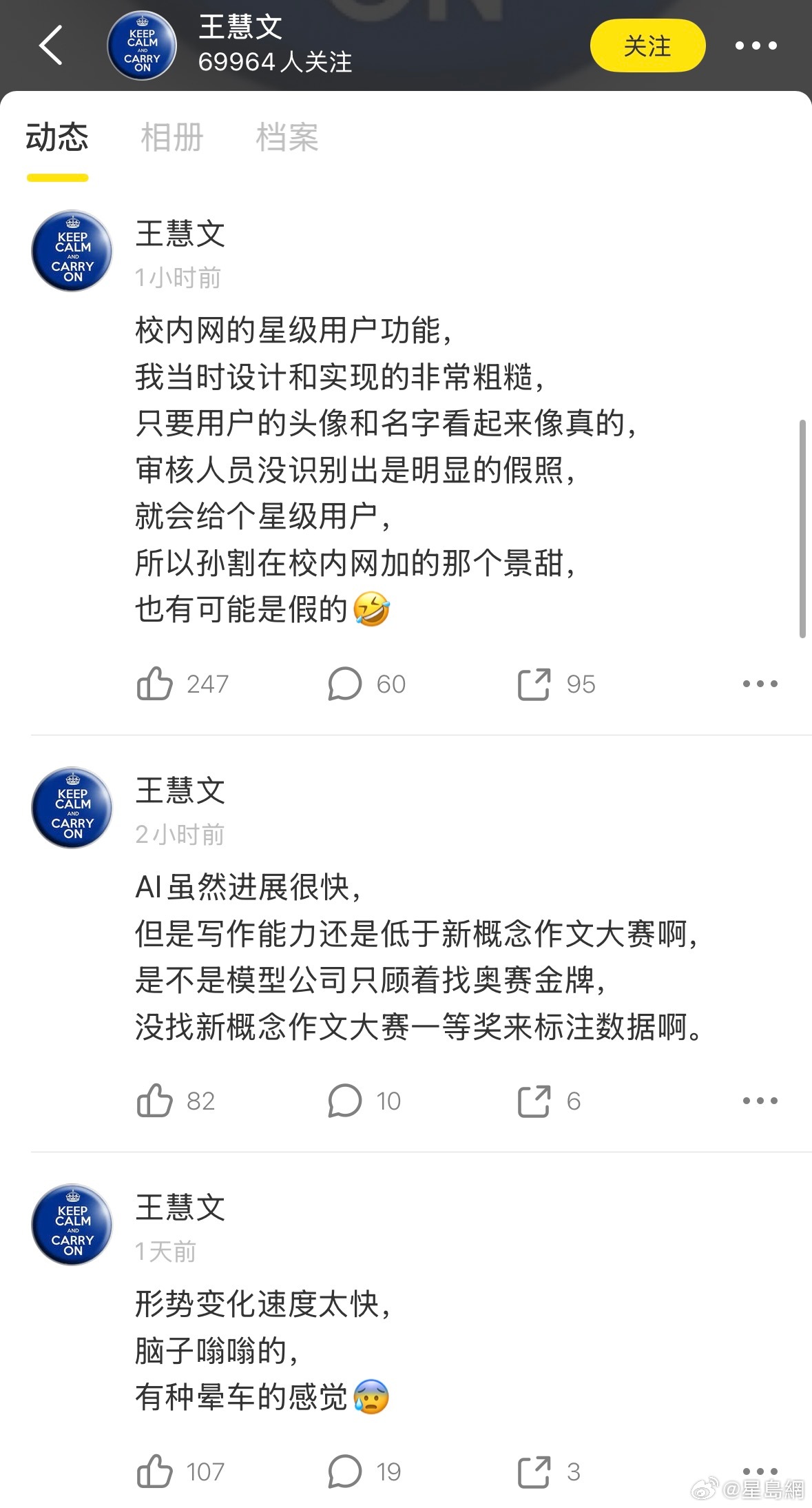 【#王慧文谈校内网旧机制#：孙宇晨当年校内网 “景甜” 账号或为假】8 月 28 日下午，美团联合创始人王慧文在“即刻”平台接连发布多条动态，针对近期孙宇晨相关网络热点发表观点。王慧文回忆，早年由自己参与设计实现的校内网星级用户审核机制较为粗糙，账号仅凭头像、昵称外观核验，只要没有被识别为 ​