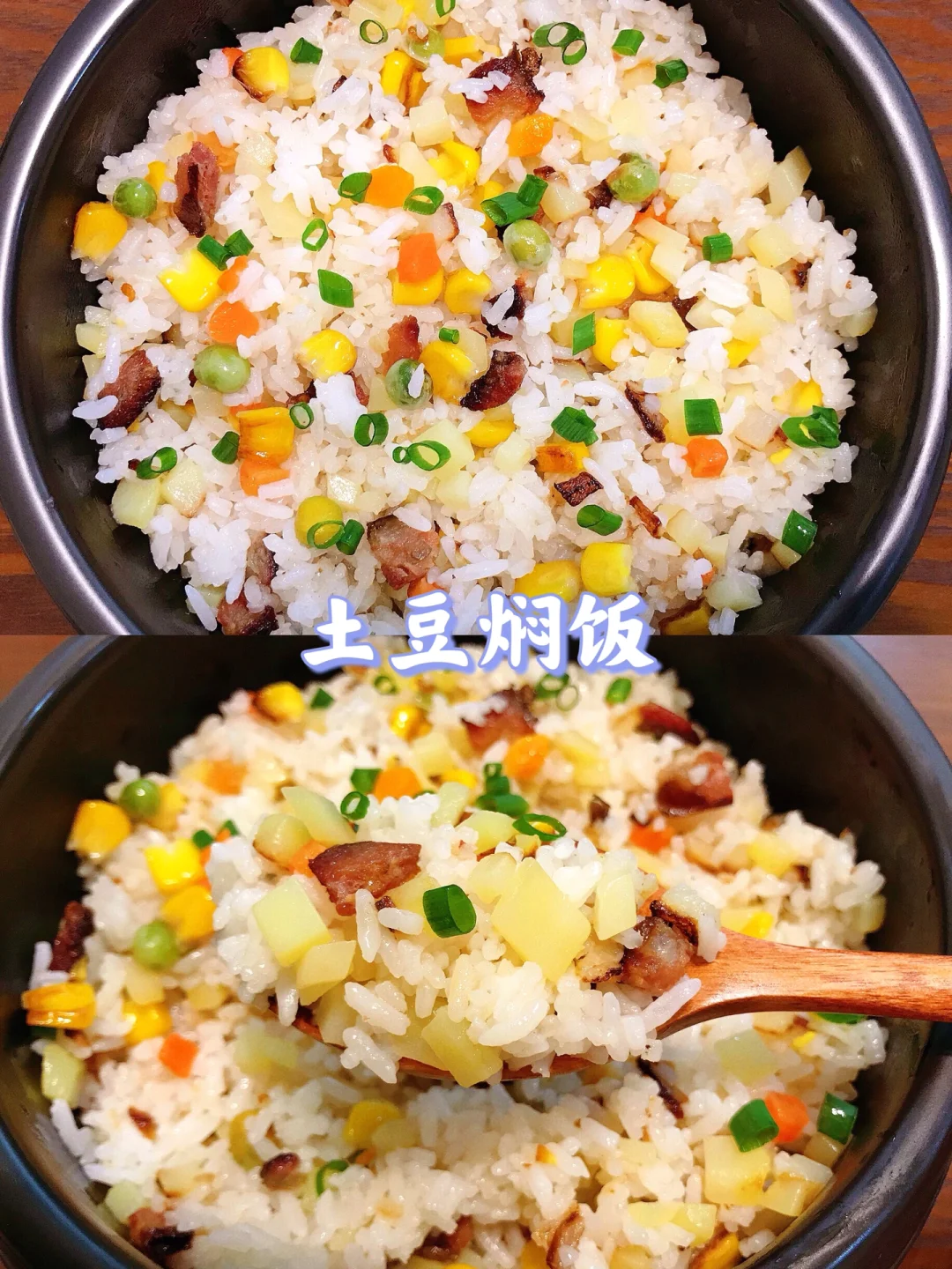 🔥从小就爱吃的土豆焖饭💗好吃到停不下来