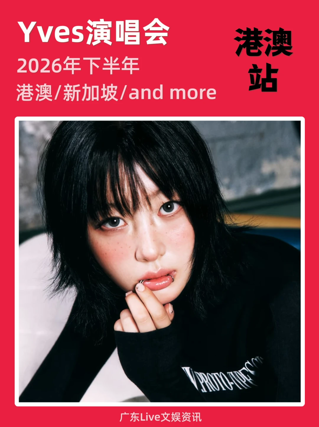 Yves亚巡演出，静候港澳站来袭✨