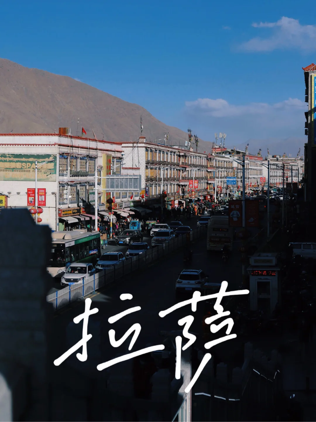 拉萨|随心飞最难换航线🤯两天往返怎么玩