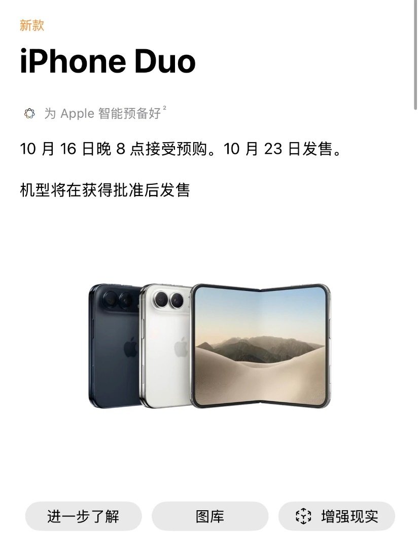 #iPhoneDuo分屏不可调整比例#
锐评一下iPhone DUO
优点：
他是目前为止，最薄（展开状态下）的iPhone 比 iPhone Air还薄，手感应该不错
 
缺点：
内屏在竖屏模式下不支持分屏操作，
分屏窗口不能像三星一样自由调整分屏尺寸，
只有触控ID 没有面容 ID ​