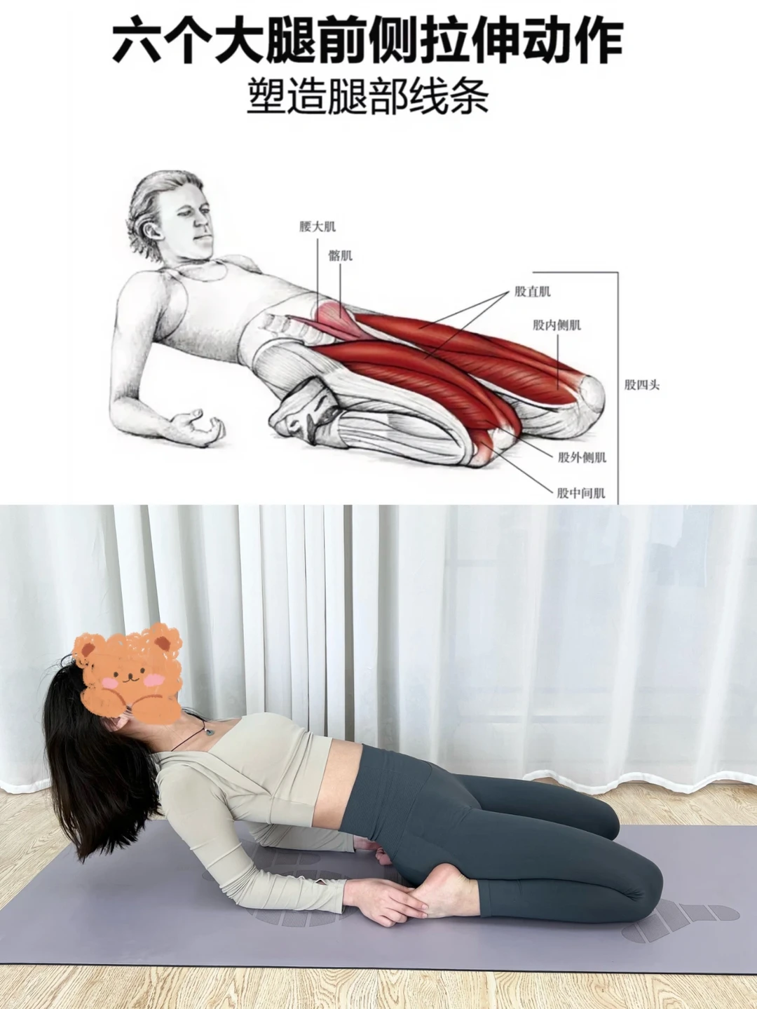 牛哇！大腿前侧凸出的姐妹练起来！