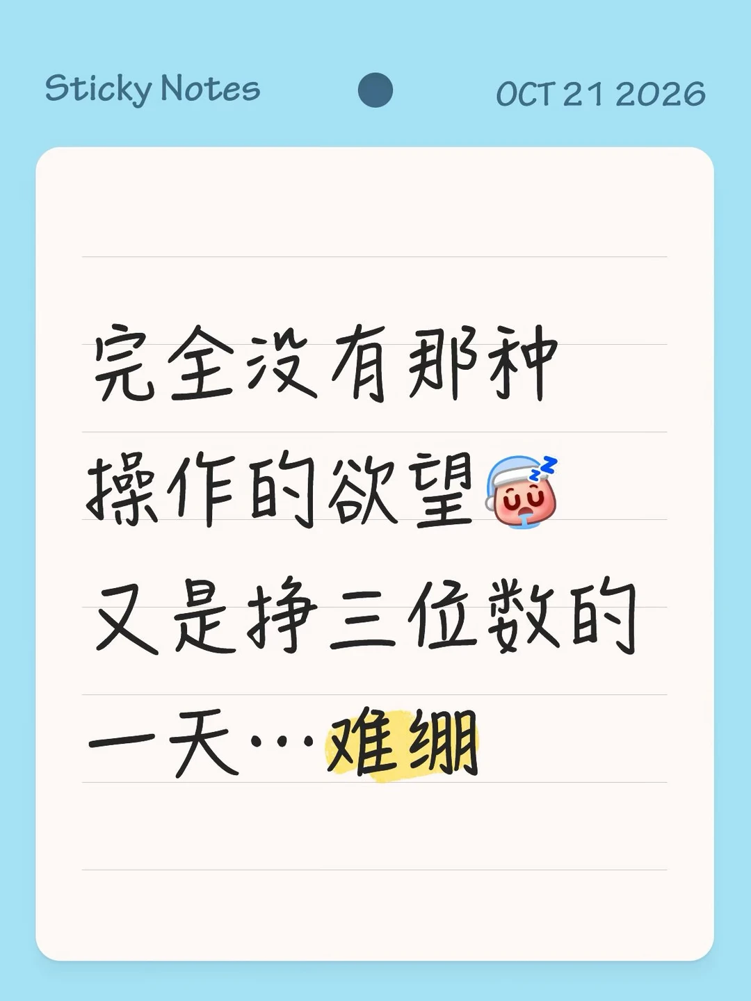 笑一下蒜了