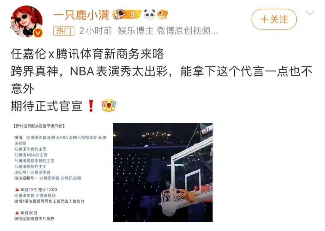 #曝任嘉伦新代言#
真的要接一下这哥的事业运了[doge][doge][doge] #任嘉伦[超话]# ​