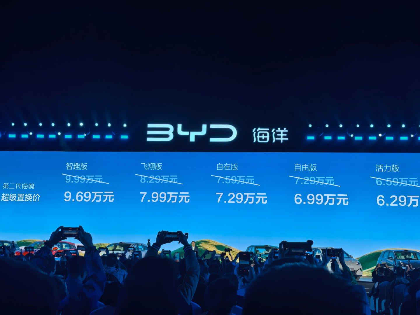 比亚迪第二代海鸥价格来了，6.29万元起步～

从尺寸到配置到闪充都有升级，产品力十足 ​