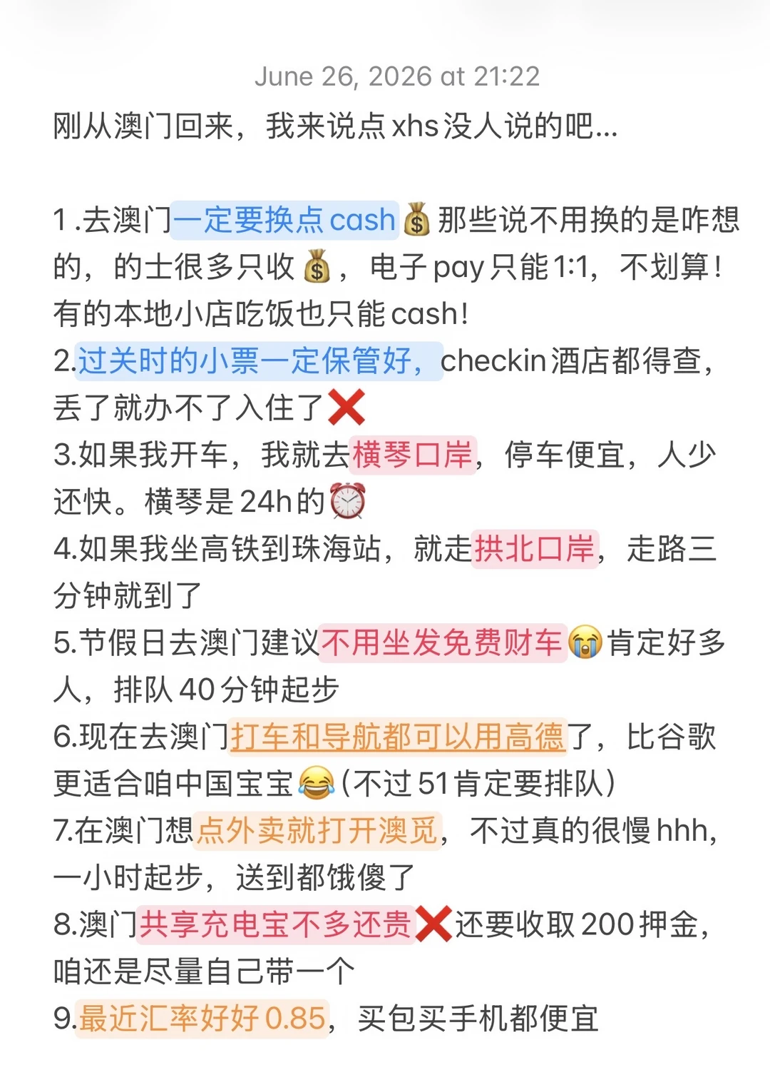刚从澳门回来，我来说点大实话……