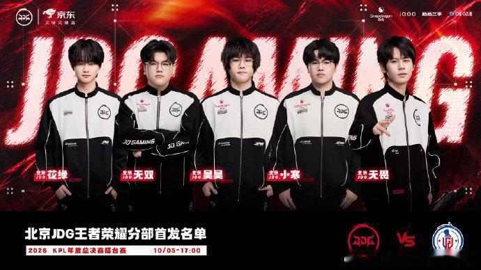 #JDG年度总决赛首发名单调整# 
经历第一场比赛失利，JDG调整首发阵容
原：花缘、无双、清融、小寒、无畏（大师轮换光明、昊昊）
现：花缘、无双、昊昊、小寒、无畏（大师轮换？） ​​​​