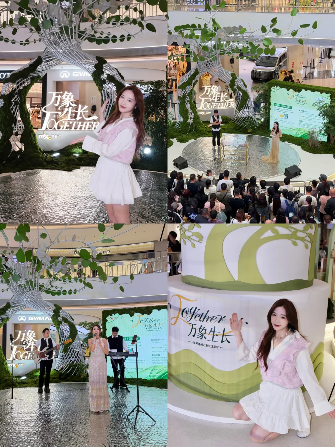 逛吃看演出🎶首开通州万象汇2周年狂欢