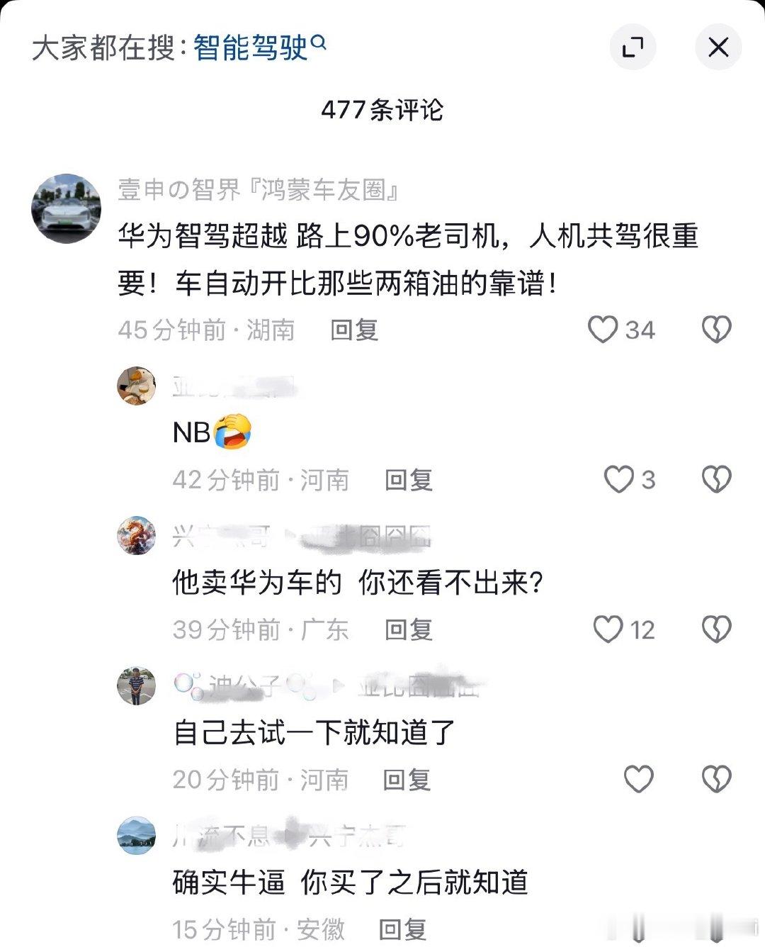 华为汽车的鸿蒙智驾系统好牛逼啊 人车合一边睡觉边开车比90%老司机都稳[哈哈]
二十多年前就有这项技术的话刘丹 胡歌助理 于月仙或许就不会出意外[祈祷] ​