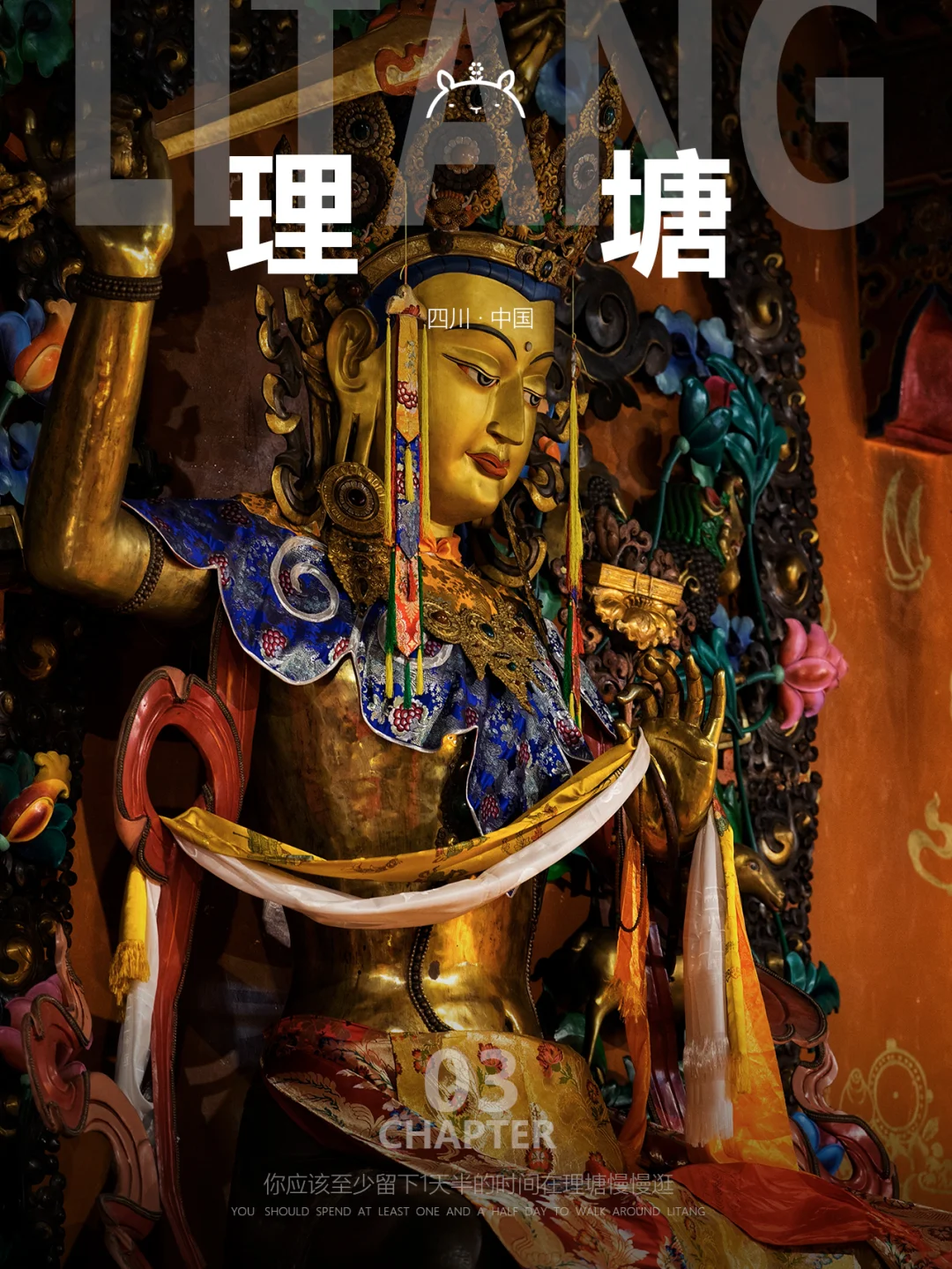 什么是理塘02|时间在这里，真的会变慢！