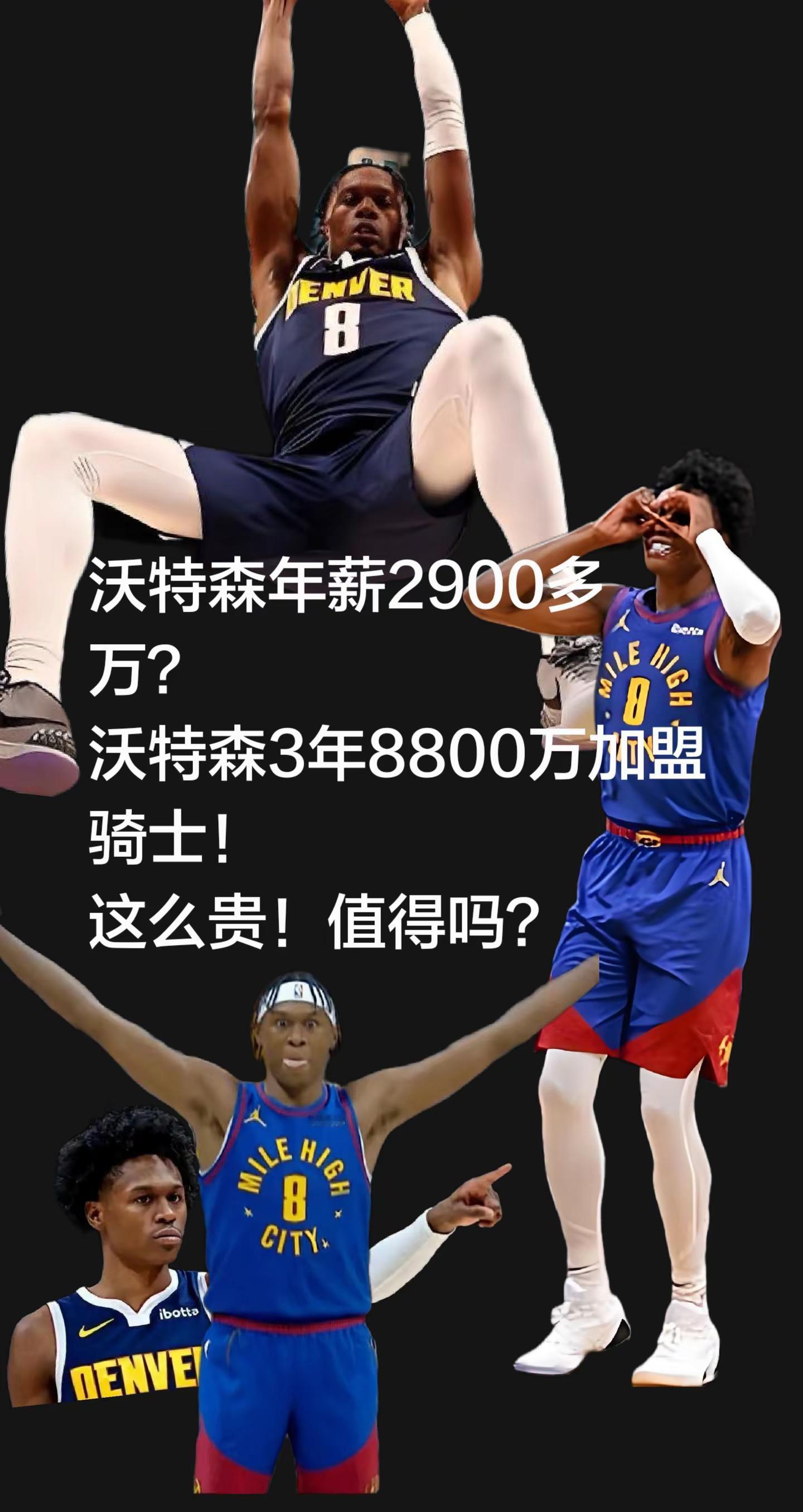 不要质疑 因为他最后一年季后赛不会打的！沃特森 沃特森加盟骑士 骑士队